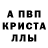 MDMA кристаллы PirsmasteR