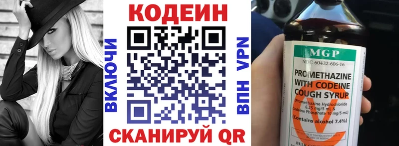 Кодеин напиток Lean (лин) Старый Крым