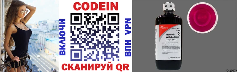 mega зеркало  где можно купить   Старый Крым  Кодеиновый сироп Lean напиток Lean (лин) 