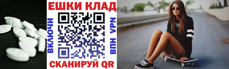 где продают наркотики  Старый Крым  Экстази TESLA 
